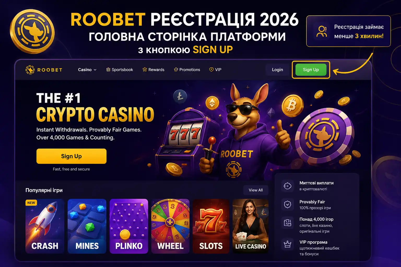 Roobet реєстрація 2026 &mdash; головна сторінка платформи з кнопкою Sign Up